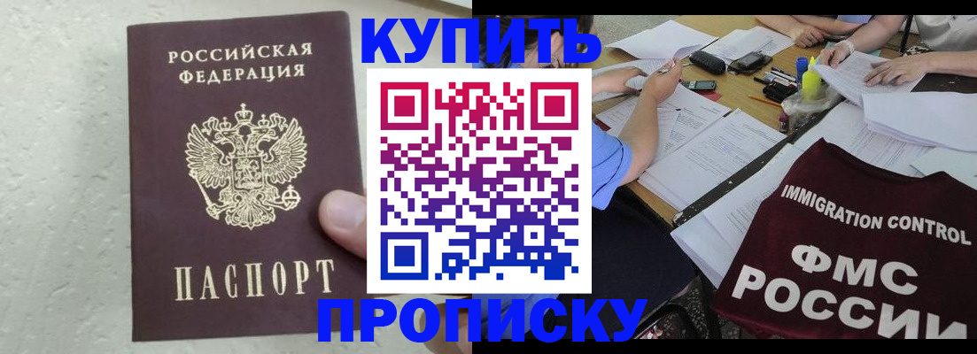 временная регистрация поиск в Острогожске